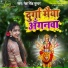 Neha Singh Sunder