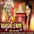 Sejal Gadhvi