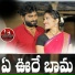 Bhargavi Prasad, Bairagoni Chandu
