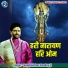 Nandakishor Pandey Ji