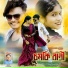 kundan kumar, Usha Rani