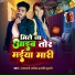 Asmani Aashiq, Jyoti Kumari
