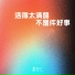 潘安仁