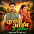 Anjali Arya, Anurag Yadav