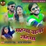 Nandlal Nandu feat. Antra Singh Priyanka