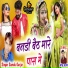 Samdu Gurjar