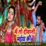 Rahul Pathak, Shilpa Pandey