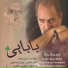 Bijan Mofid, Parviz Parastouei