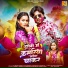 Sumit Singh Chandravanshi, Shilpi Raj