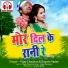 VIJAY CHAUHAN, Gayatri Yadav