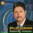 Mimoun Ourahou