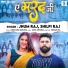 Jhum Raj, Shilpi Raj