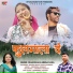 Dhani Shah, Meena Rana