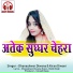 Dhaneshwar Diwana, Kiran Diwani