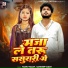 Yashu Yadav, Sandeep Yadav