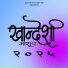 Mayur Salunke MS