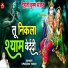 Upasana Yadav