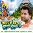 Niraj Nirala, Anjali Bharti
