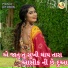 Devraj Vaghela