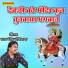 Pratap Singh Soniyana