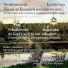 The Seasons Chamber Orchestra, Vladislav Bulakhov