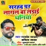 Rajdev Yadav feat. Kavita Yadav