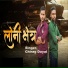 Chirag Dayal