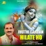 Naresh Narsi feat. Anil Tilakdhari