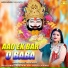 Sangeeta Rathore feat. Anil Tilakdhari