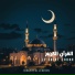Ibrahim Al-Jebreen