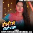 Kanhaiya Chanchal Chandravanshi, Samichha Singh