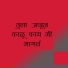 Sajan Bendre