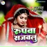 Krishna Yadav, Jyoti Lovely