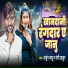 Arjun Babu, Romi Thakur