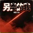 海晨XIN