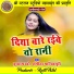 Budhram Khare, Sangita Manikpuri