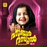 Shifin Roshan