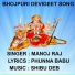 MANOJ RAJ