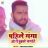 Raushan Singh, Antra Singh Priyanka