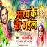 Rajan Singh