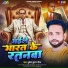 Mukesh Kumar Gaurav