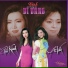 Ái Vân