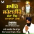 Bhai Karanjit Singh Ji Roop