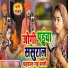 Santosh Yadav Madhur