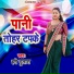 Hari Dulara