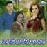 ហ ម ស វន