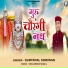 Suryapal Shriwan