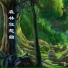 Music from Yunnan CD3