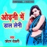 Chhotan Dehati