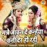 Gopal Sharma, Teena